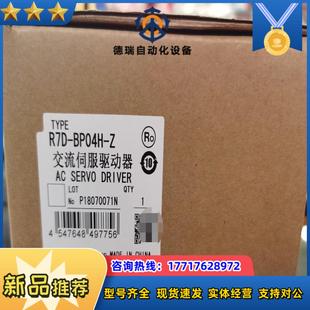 伺服驱动 Z议价 R7D BP04H