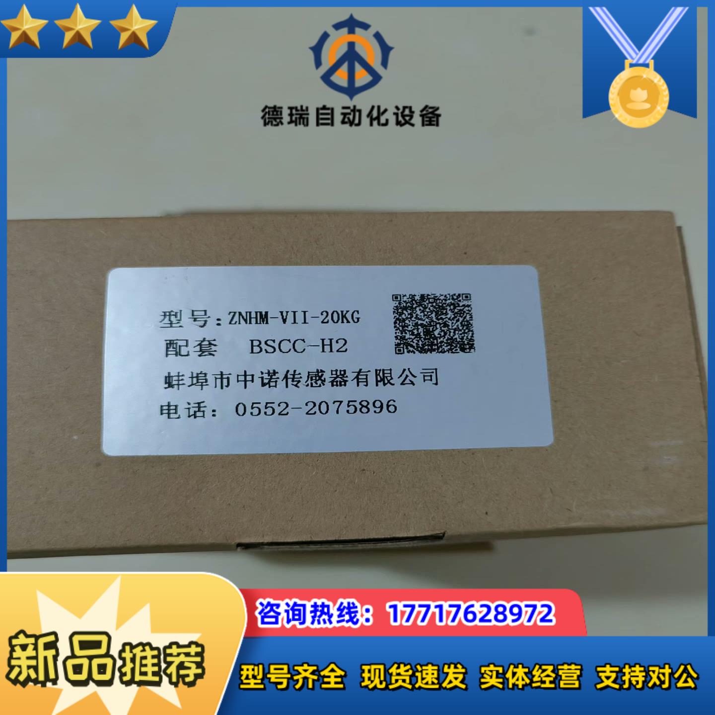 中诺配套传感器仪表BSCC-H2议价