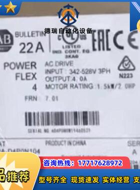 罗克韦尔22A-D4P0N104 封现货 需要议价