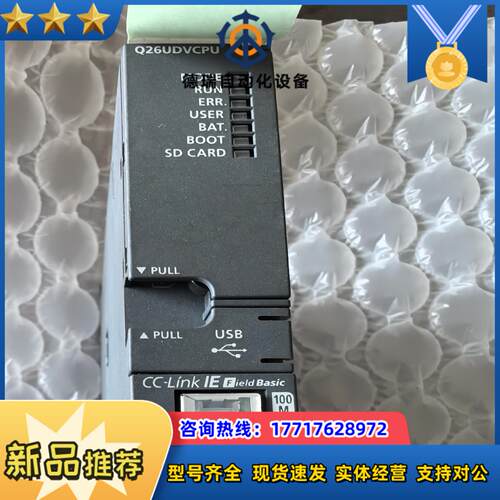 CPU主机模块 Q26UDVCPU Q系列PLC 带以太议价