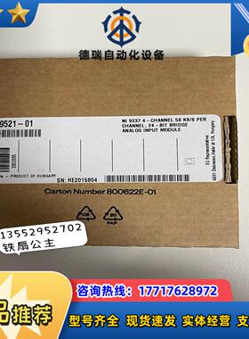 NI 9237 RJ50 新出厂 模块 779521-01议价
