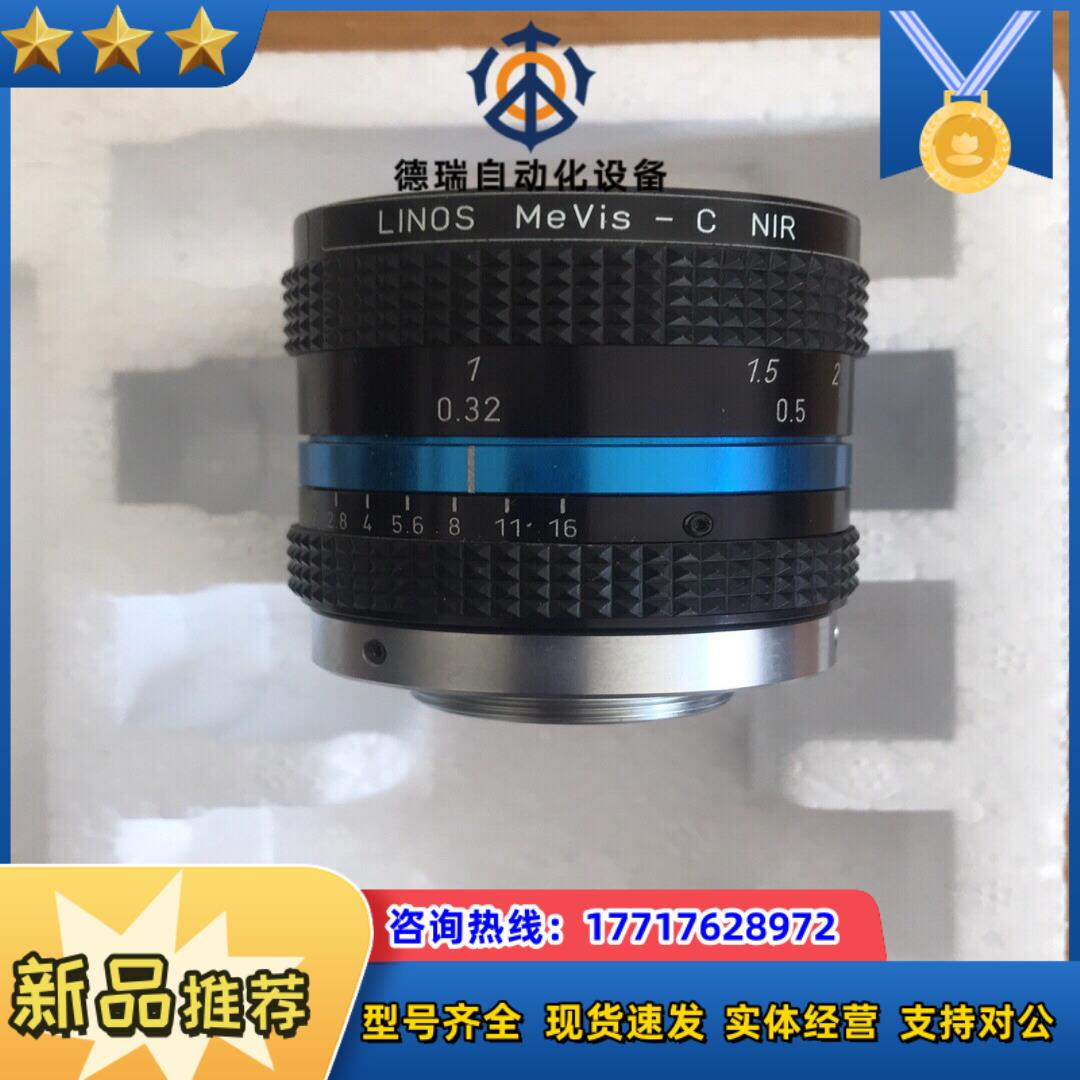 罗顿斯德 linos mevis-c nirc口高分辨率镜议价