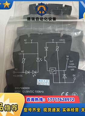全新魏德米勒隔离继电器 8937990000 MOS12-2议价