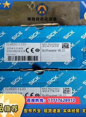 西克clv620-1120扫码器 订货号1041549全新议价