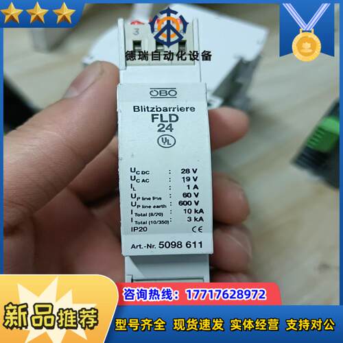 欧宝OBO浪涌保护器5097607信号电源防雷器VF24 A议价