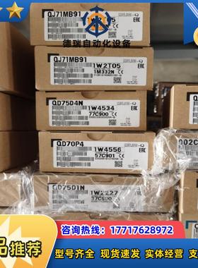 QJ71MB91通讯模块议价