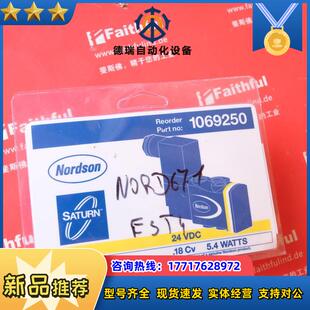 N 1069250 诺信全新热熔胶机用电磁阀议价