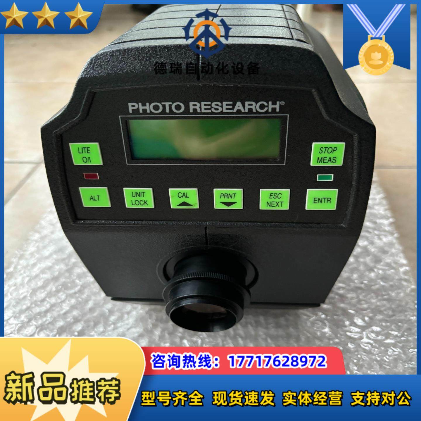 SpectraScan拓普康 PR880光谱广度色辐射度计议价