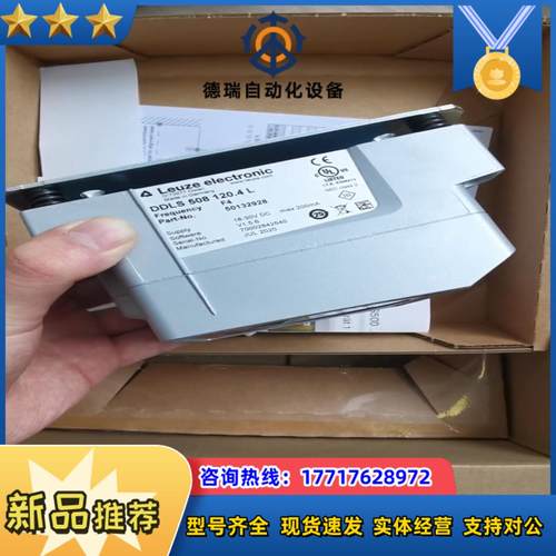 leuze劳易测Leuze DDLS 508 1203L议价