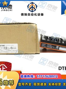 ifmRFID估算单LF/HF快速安装DTE102高防护等级全新原装议价