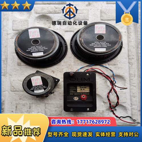英国  OHM  喇叭  B130  AFP25DR  拆箱议价