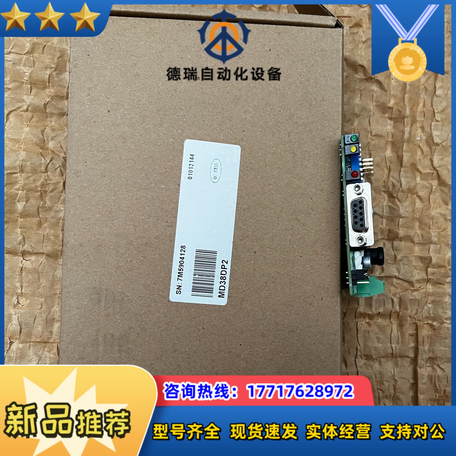 MD38DP2 汇川变频器通讯卡全新原装链接标议价
