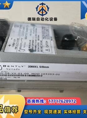 本特利990-08-XX-01-00MOD165353议价