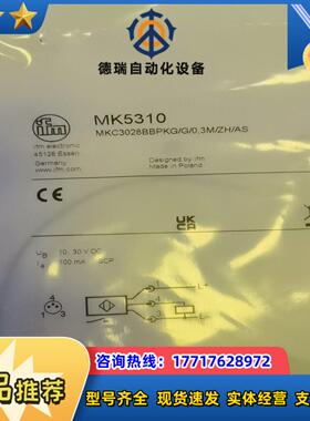 德国IFM易福门传感器mk5100      mk5101议价