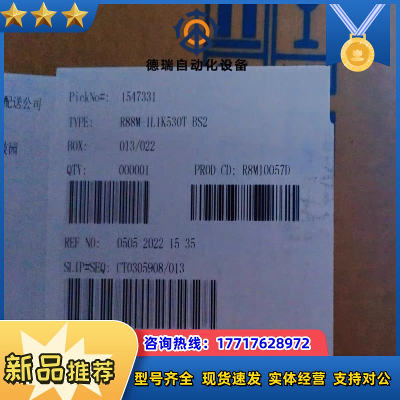 R88M-1L1K530T-BS2议价