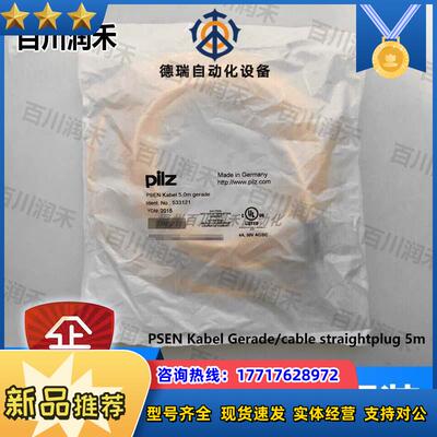 pilz德国PSEN Kabel Gerade/cable straightplug 53议价