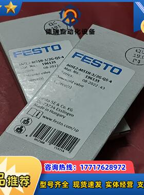 全新正品FESTO电磁阀196135MHE2-MS1H-议价