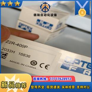 奥泰士光电开关Z2R 400P议价
