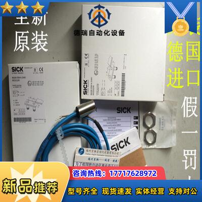 IM08-01B-N-ZWO   现货原装正品SICK传感器议价