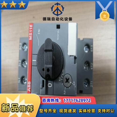 ABBMS116-63 电动机保护器全新原装正品特议价