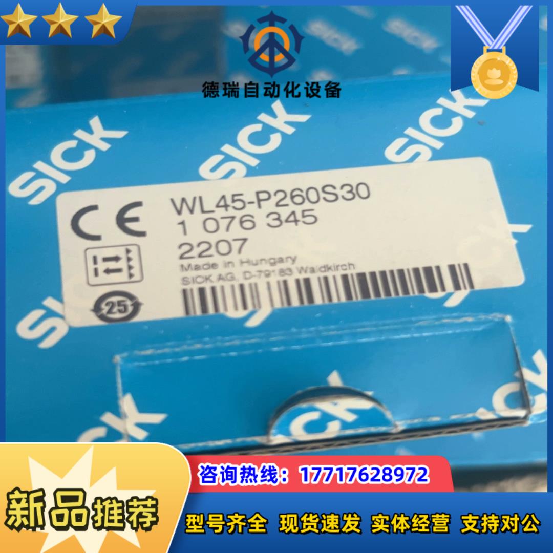 wl45-p260s30 全新现货当日可发议价
