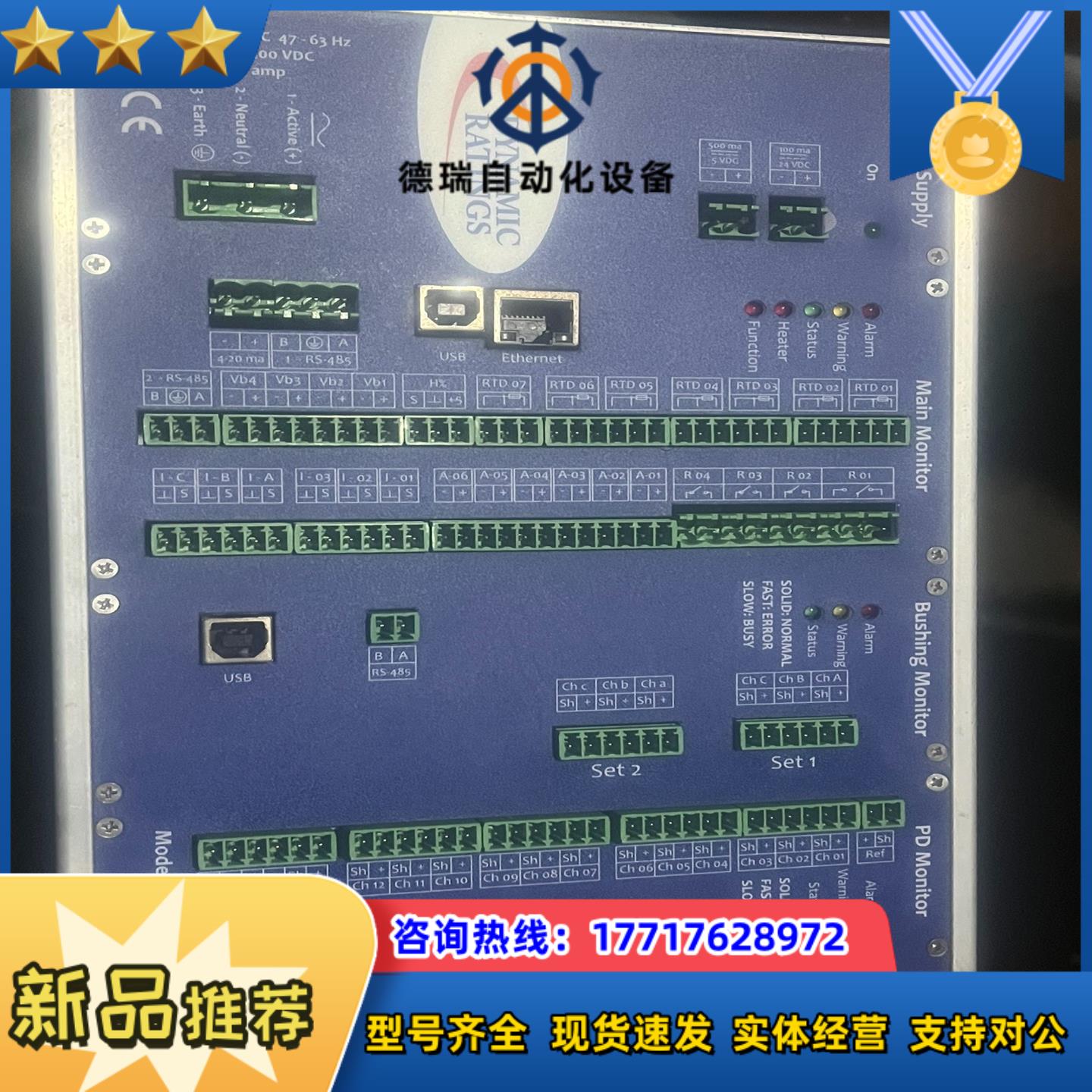 全新Dynamic Ratings德国议价