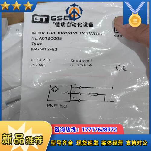 GSEE吉诺传感器IB4-M12-E2货号A0120005议价