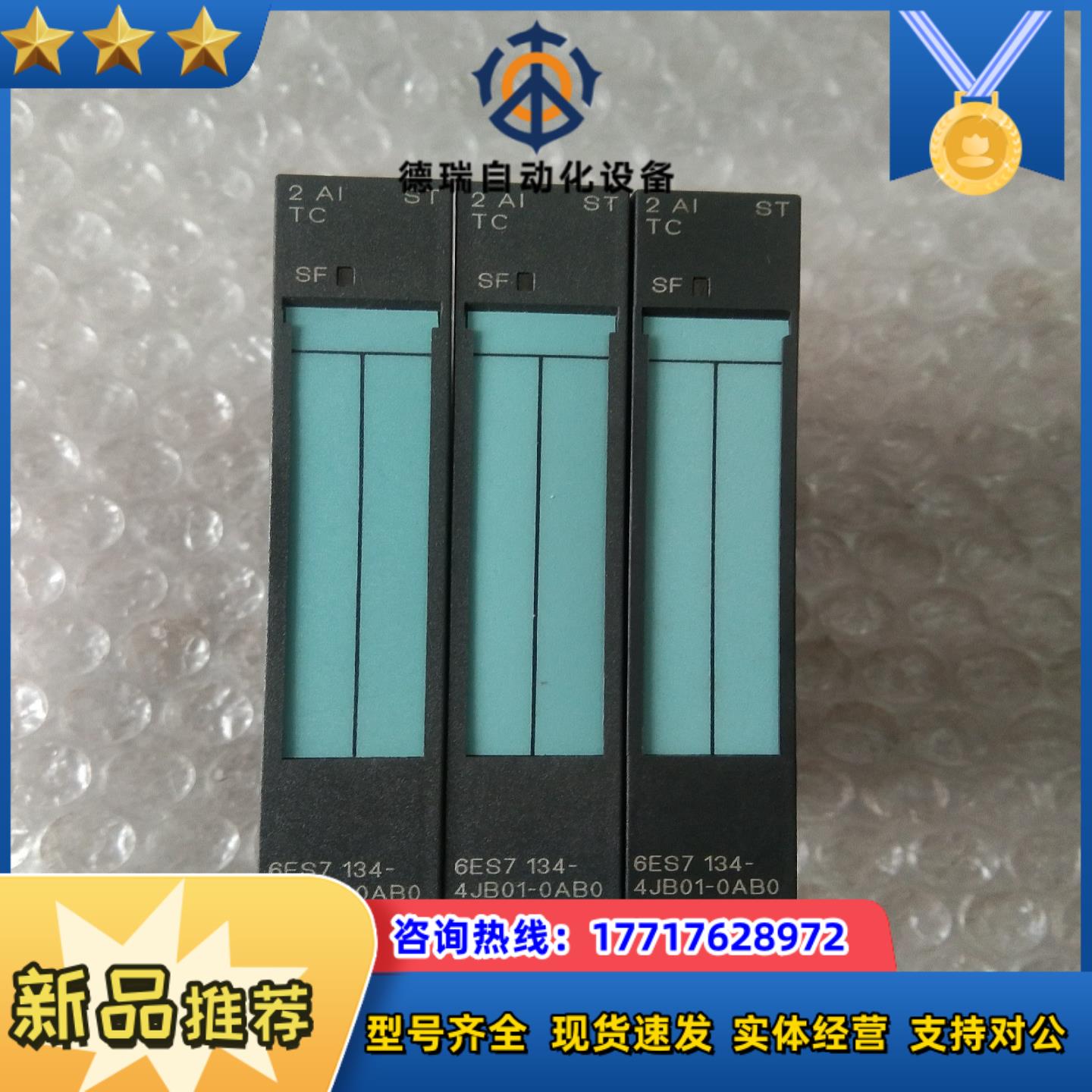 134－4JB016ES7134－4JB01－0AA0全新议价