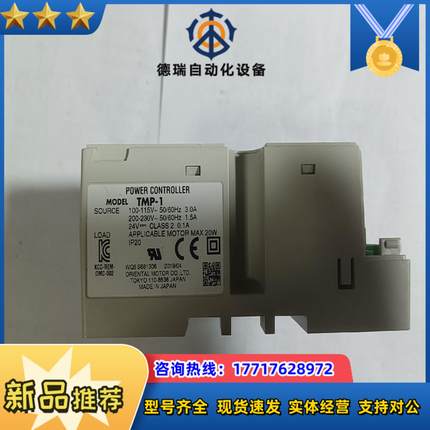 东方电机速度控制器 TMP-1原装图片实拍议价
