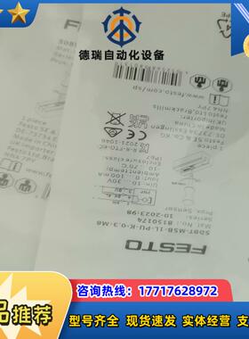 8150174全新原装FESTO费斯托SDBT-MSB-1L议价