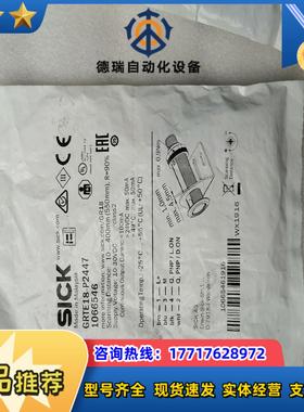 德国SICK传感器1066546    GRTE18-P24议价