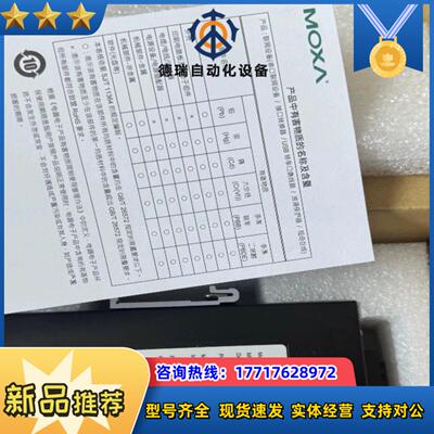 摩莎MOXA NPort IA5450A 串口服务器4口RS议价