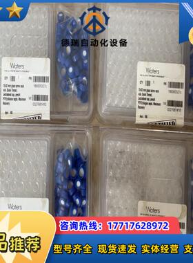 waters样品瓶186000327C 标签变旧了议价