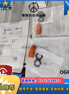 OGP102 OGP100镜面反射光电开关极高性价比全新原装议价