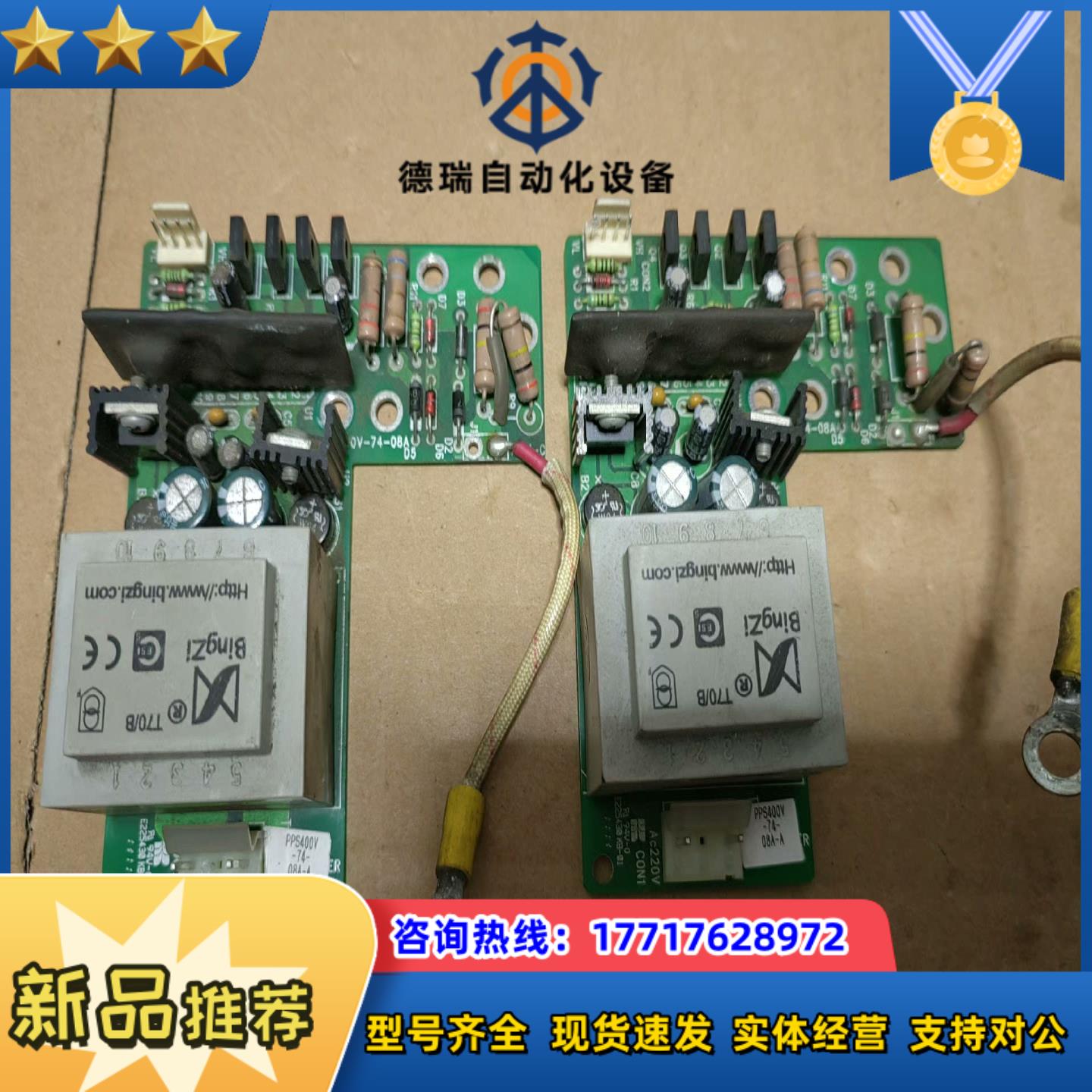 PPS400-74-08A-A大族 pb300 激光电箱议价