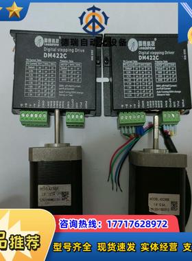 雷赛驱动器DM422C电机42CM08的新旧议价