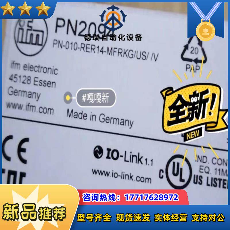 德国易福门 IFM 压力传感器 PN2094 PN3094议价 - 实物图