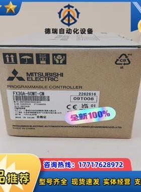 FX3GA-60MT-CMPLC顺丰全新原装没有拆议价