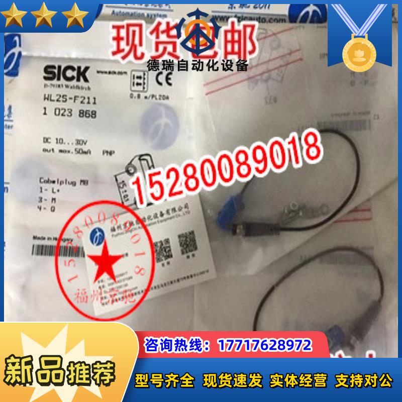 WT2S-P231/WTB2S-2P3130豪迈NKL210封边机送带检测光眼 光电 议价