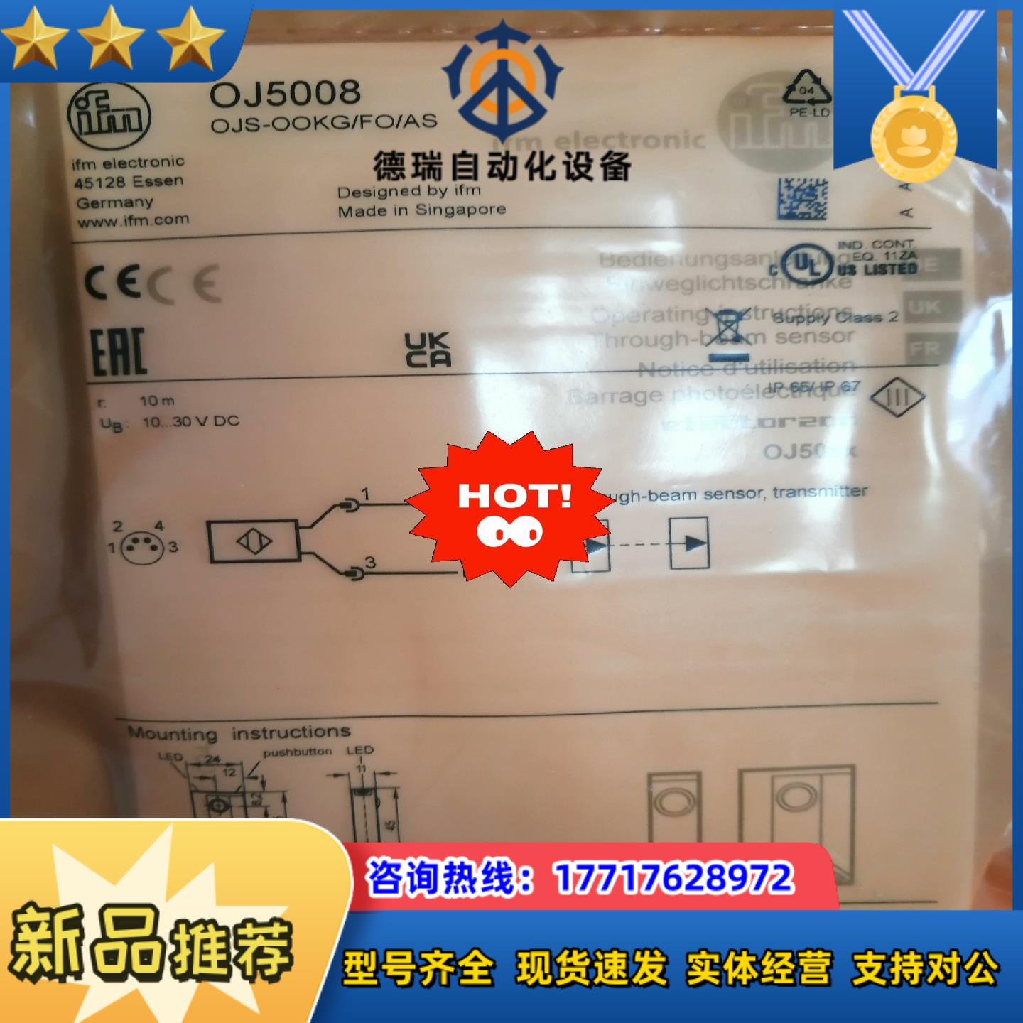 IFM OJ5008 原厂全新正品议价