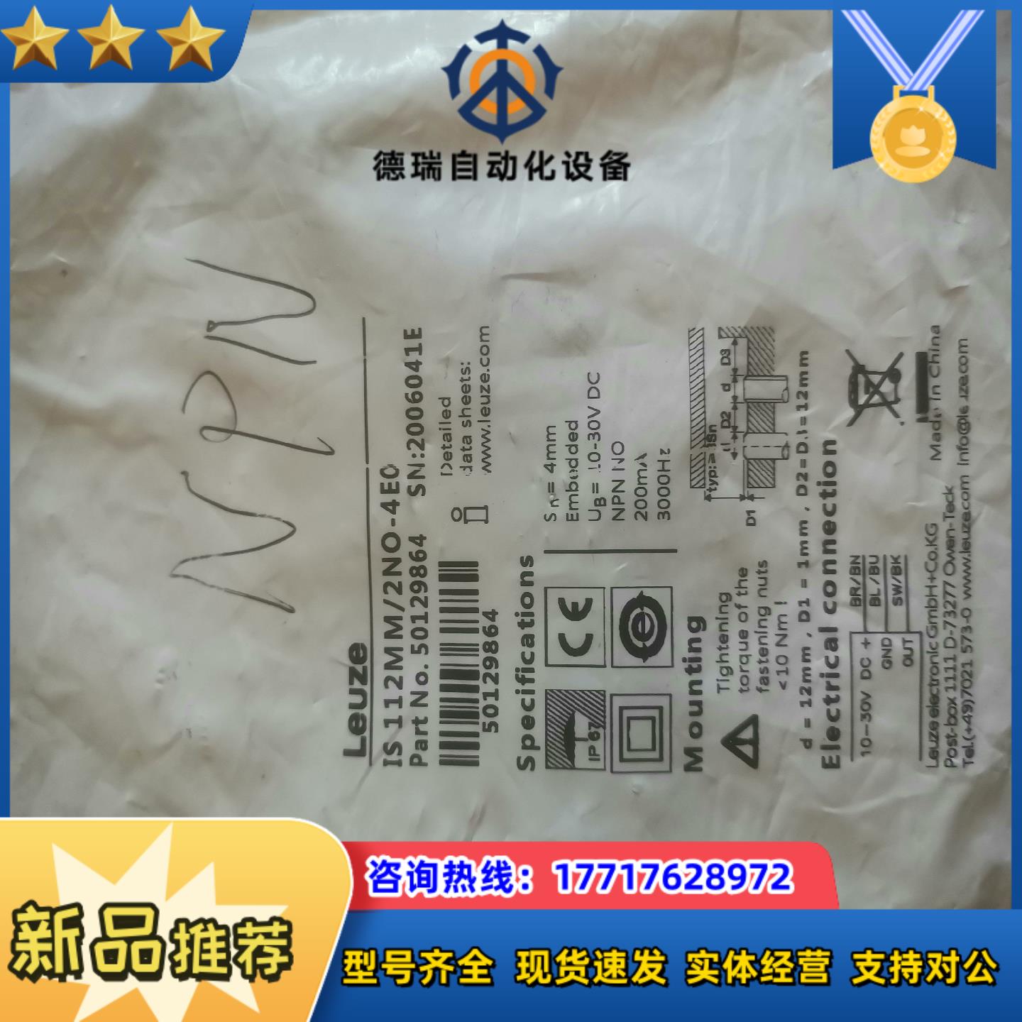 50129864 is 112mm2no-4e0 劳易测议价