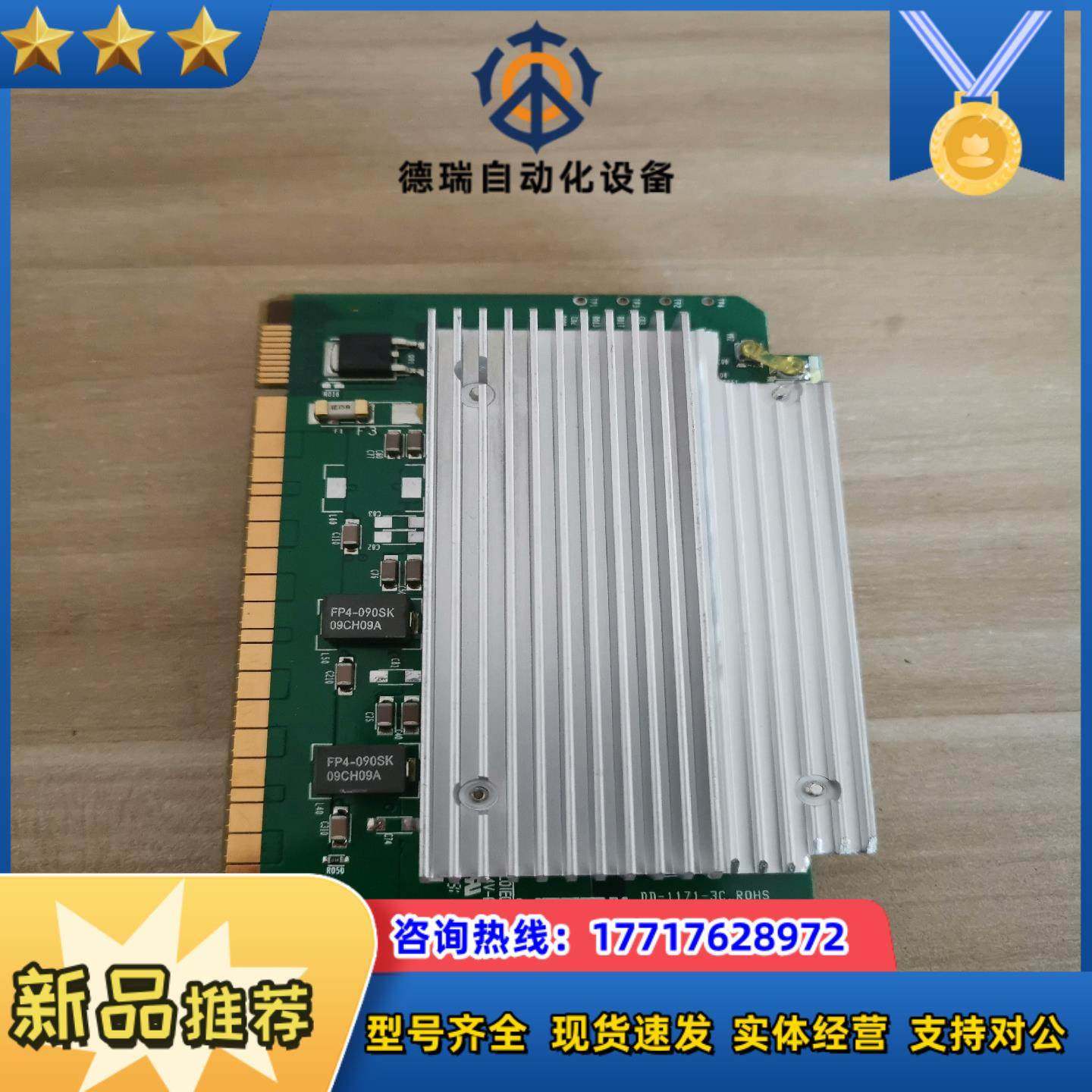 HP服务器DD-1171-3C REVD CPU稳压模块议价