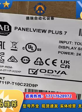 现货 2711P-T10C22D9P PanelView P议价
