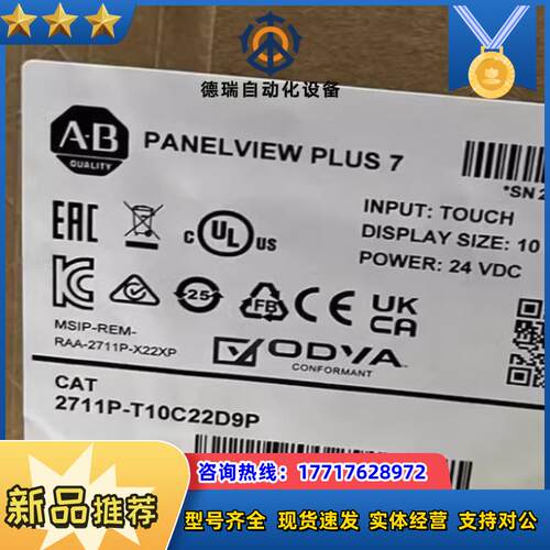 现货 2711P-T10C22D9P PanelView P议价
