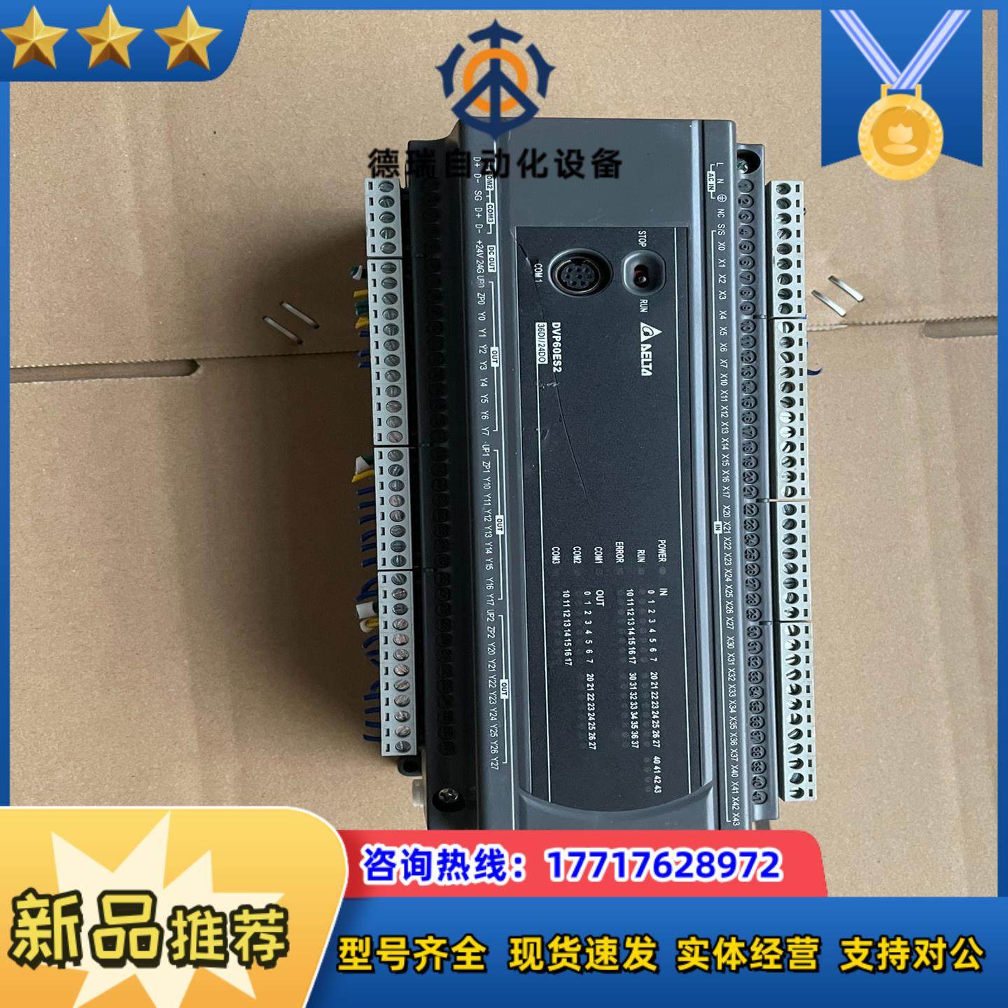 台达dvp60es200t功能完好议价
