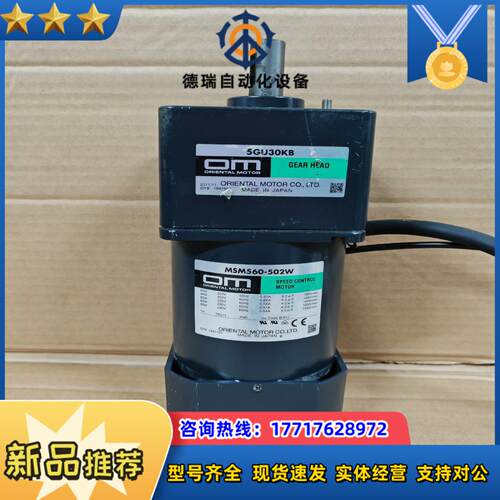 东方60W调速刹车电机MSM560-502W5GU30KB议价