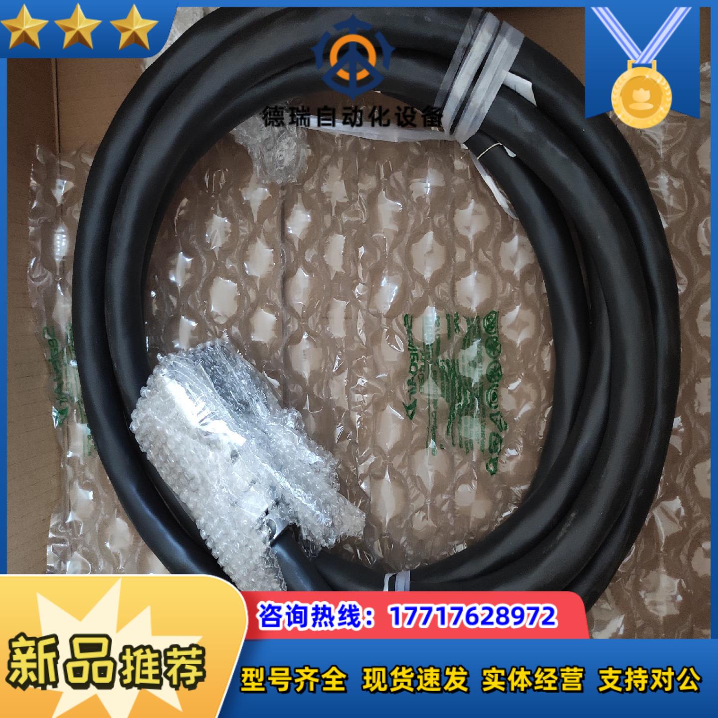 全新安川GP12链接电缆HW1271526-4议价