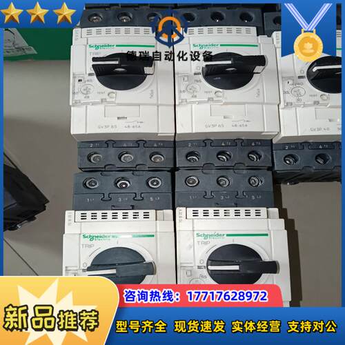 电机保护器型号GV3p 40-50-65  的联议价