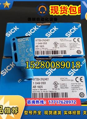 WTB9-3N2461 1049053德国SICK西克WTB9-3P2461 原装 现货议价