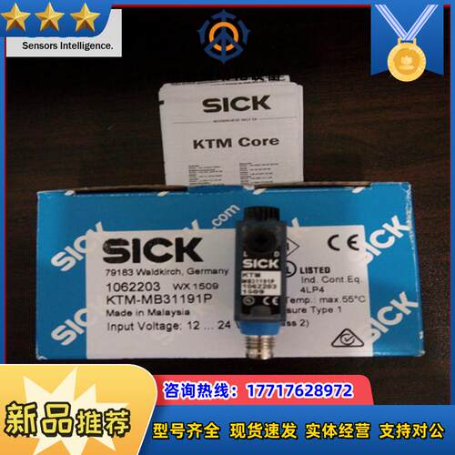 12现货1062203 KTM-MB31191P 德国SICK 1078048 KTM-MB31194P议价